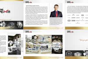 Дизайн письма для бизнес-партнеров