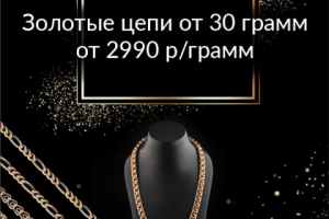 Баннеры для сайта ювелирного магазина