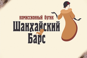 Логотип для Шанхайского барса