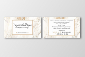 Дизайн визитки