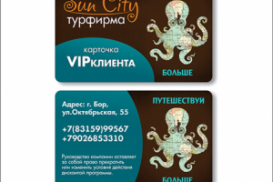 Дизайн дисконтной карты