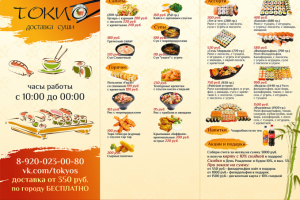 Дизайн меню