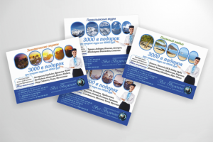 Дизайн листовок для турфирмы