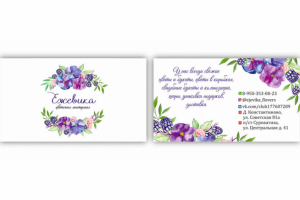 Дизайн визитки