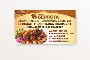 Дизайн визитки