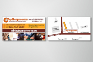 Дизайн визитки