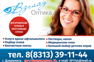 Баннер для оптики