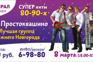 Баннер для музыкальной группы