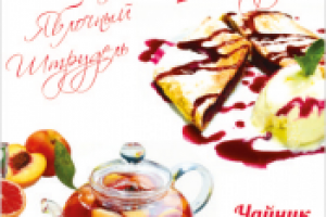 Баннер для кафе