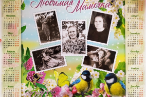 Календарь с фотографиями