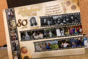 Дизайн для холста(поздравление)