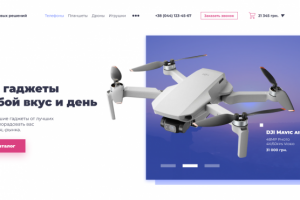 Дизайн интернет магазина