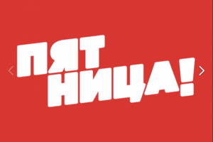 4 свадьбы