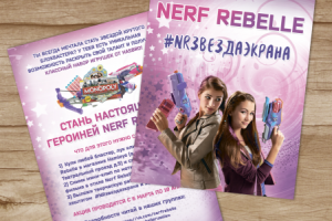 Листовка двусторонняя