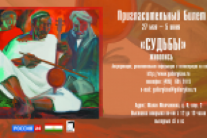 дизайн пригласительного на выставку живописи