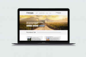 Сайт-визитка для турагенства