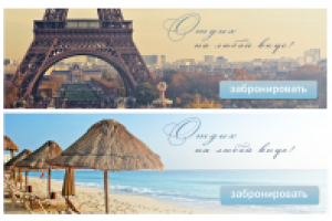 серия баннеров