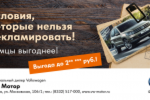 Баннер для Volkswagen