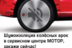 Плакат для ТСК Мотор