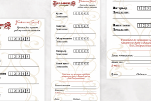 Анкета-опросник по качеству обслуживания в ресторане «Вельможа»