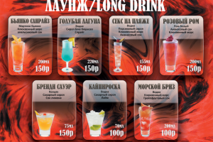 Дизайн меню // Коктейльная карта