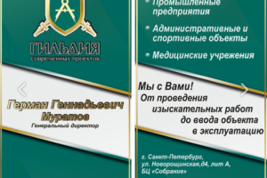 Работа 3613828