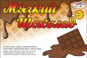 ЭТИКЕТКА ШОКОЛАД