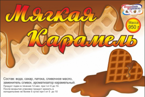 ЭТИКЕТКА КАРАМЕЛЬ
