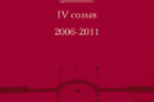 Буклет о Думе г. Сургута