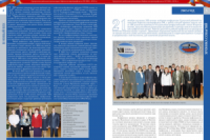 Буклет Профсоюза нефтяной и газовой промышленности