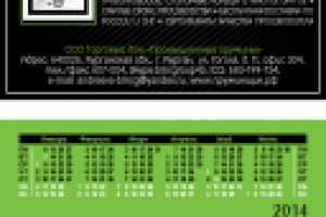 Работа 1705244