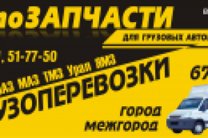 Наклейка на борт автомобиля