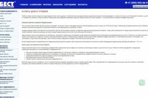 Купить дом в Трувиле (сео-копирайтинг)