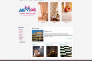 Магазин «Дом Мой»