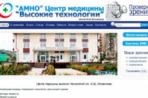 Центр медицины высоких технологий им. И.Ш. Исмаилова