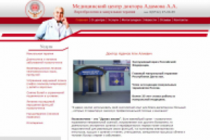 Медицинский центр доктора Адамова