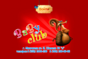 Детский городок «Baby club»