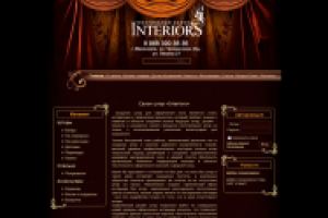 Салон штор «Interiors»