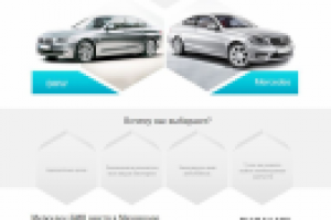 «Мерседес-БМВ» центр