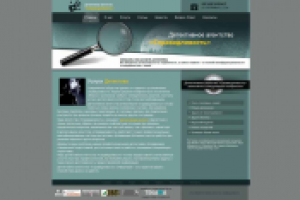 Детективное агентство «Справедливость»