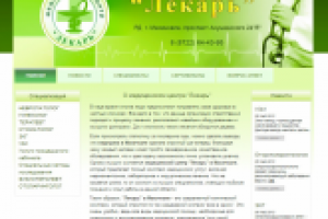 Медицинский центр «Лекарь»