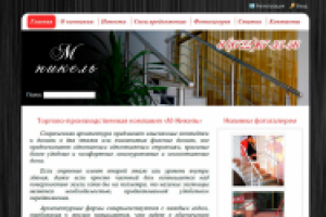 Торгово-производственная компания «М-Никель»