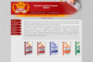 Компания «Royal»