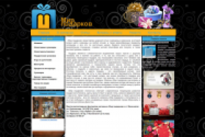 Магазин «Мир подарков»