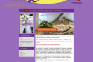 Цветочный салон "Лаванда"