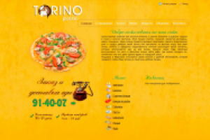 Пиццерия «Торино»