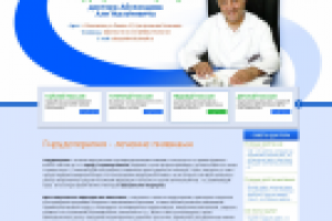 Медицинский центр доктора Абуязидова Али Малачевича