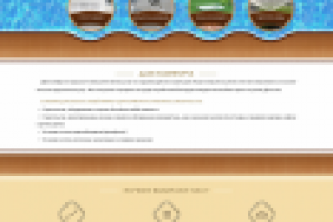 Фирма «Дом комфорта»