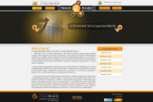 Фирма «ПЕНОПЛЮС»