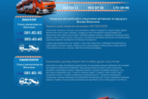 Автовоз Москва-Махачкала